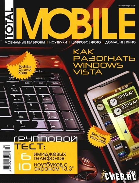 Total MOBILE №10 (93) октябрь 2008