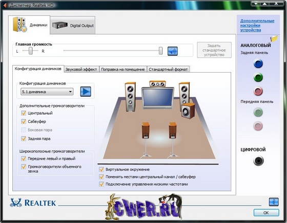 Realtek High Definition Audio Driver R2.39