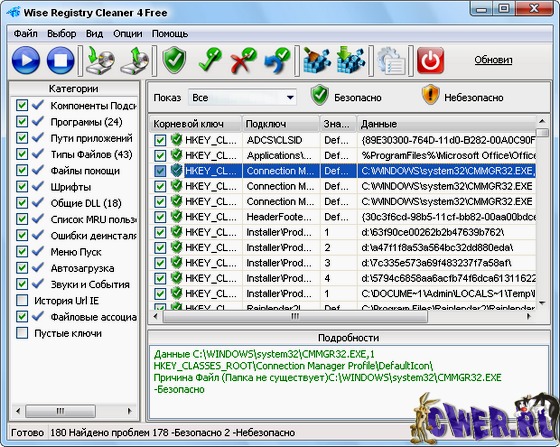 Wise Registry Cleaner 4.52 Build 200