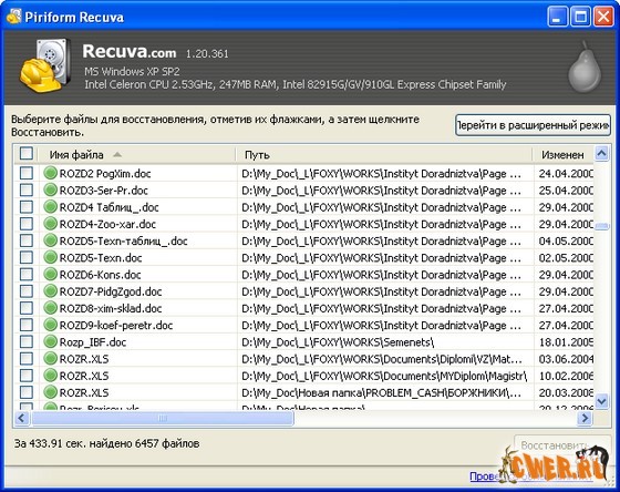 Recuva 1.20 Build 361