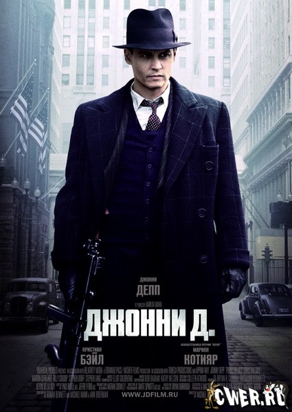 PublicEnemies