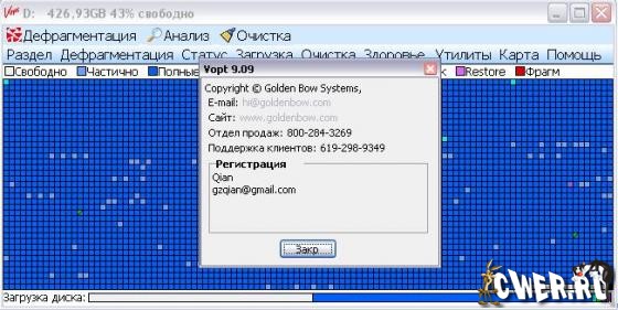 Vopt9.09Scr