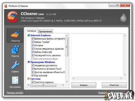 CCleaner