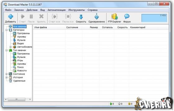 DownloadMaster5.5.11.1167Scr