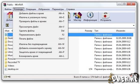 WinRAR3.90Beta1rusScr1