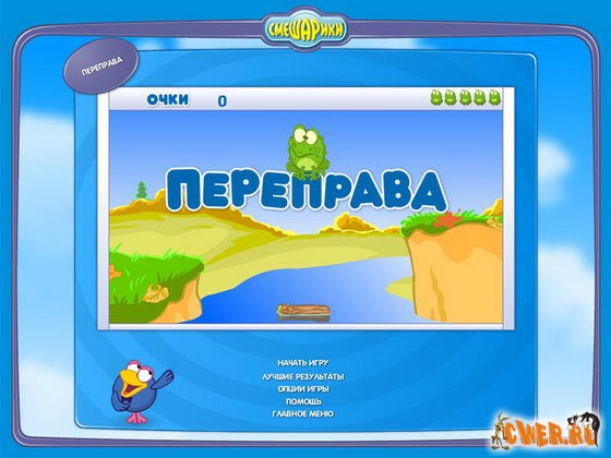 Смешарики. Калейдоскоп игр. Скриншот 2