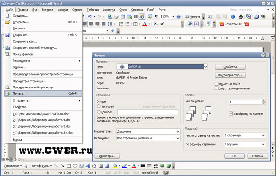 doPDF 6.1 build 276