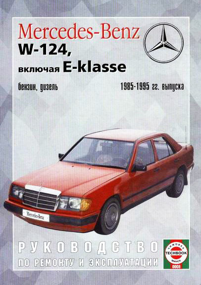 Derevyanko__Mercedes_Benc_W124