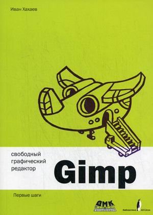 gimp