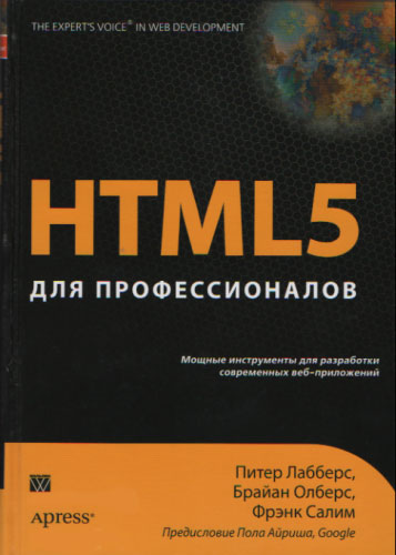 html5