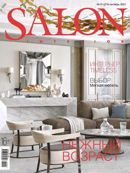 Salon-interior №10 октябрь 2021