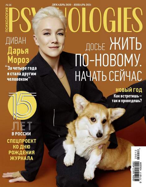 Psychologies №12-1 №56 декабрь 2020 - январь 2021 Россия