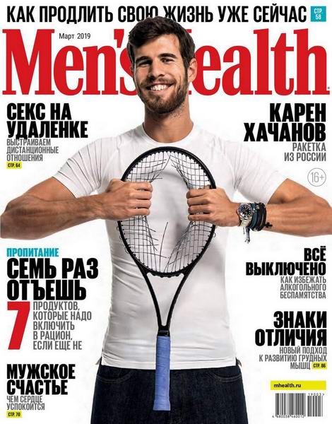 Men's Health №3 март 2019 Россия