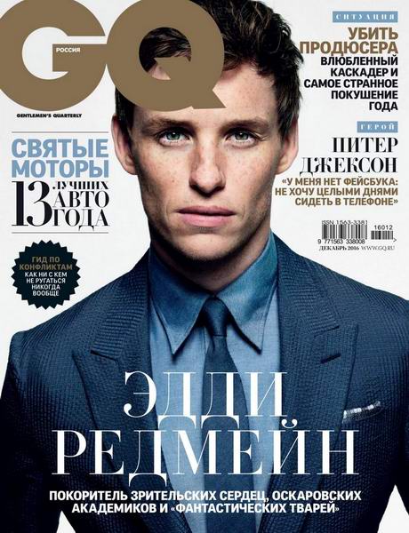 журнал GQ №12 декабрь 2016 Россия