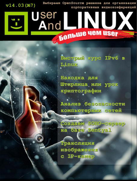 UserAndLINUX Больше чем user №7 март 2014