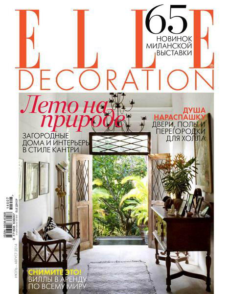 Elle Decoration №7-8 июль-август 2014 Россия