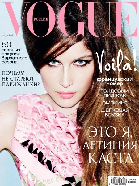 журнал Vogue