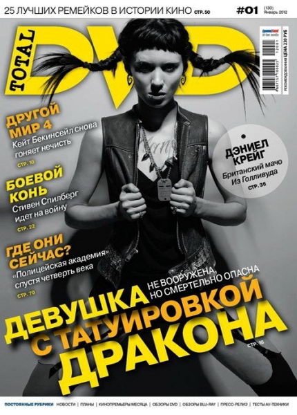 Total DVD №1 2012