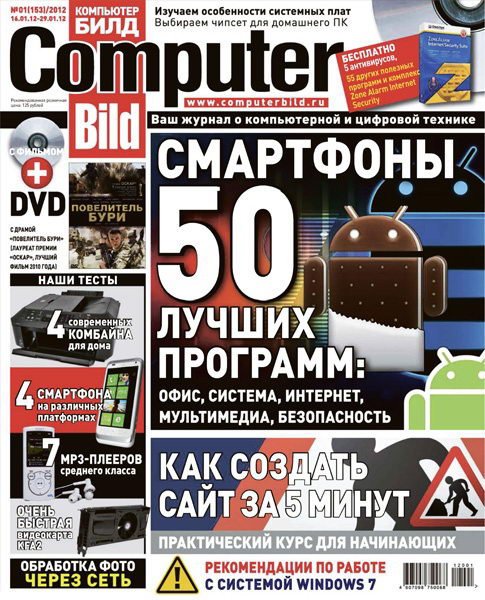 Computer Bild №1 2012