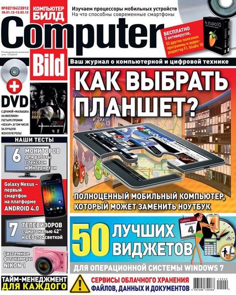 Computer Bild №2 2012