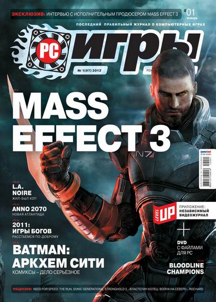 PC игры №1 2012