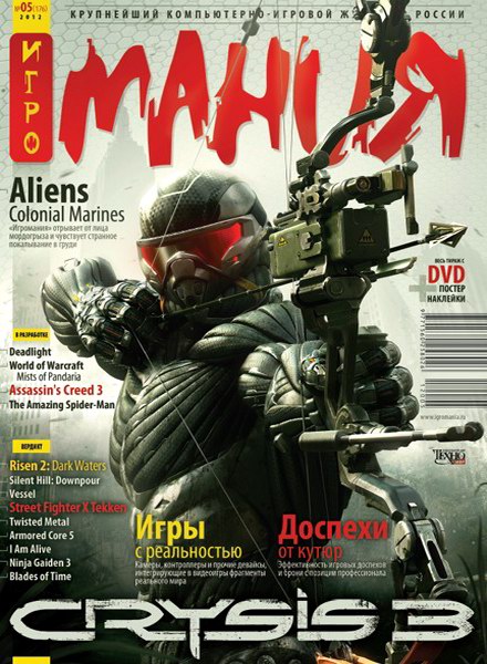 Игромания №5 2012