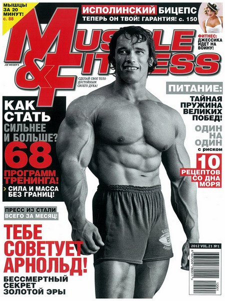 Muscle & Fitness №1 2012