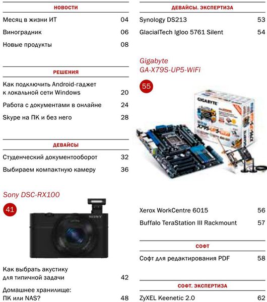 IT Expert №9 2012