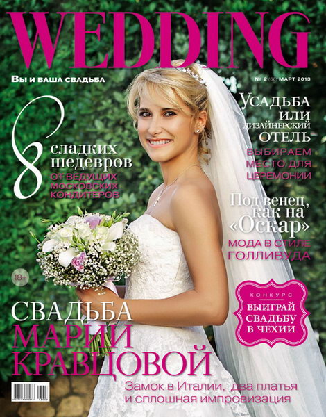 Wedding №2 2013