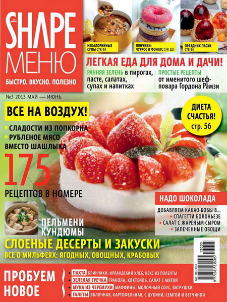 Shape меню №3 2013