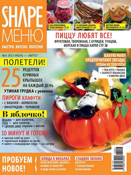 Shape меню №4 2013