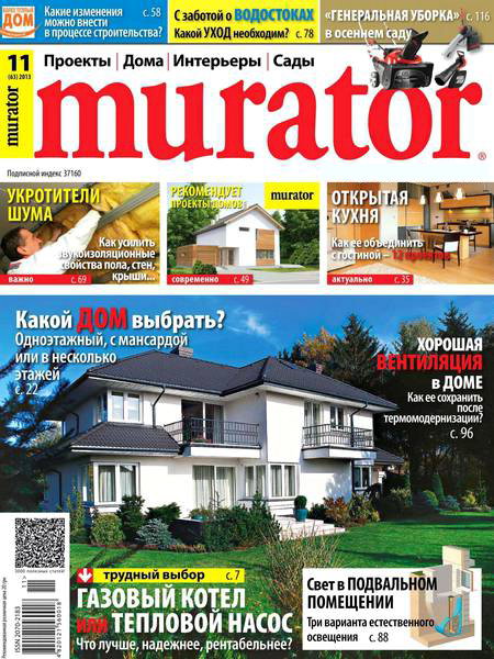 Murator №11 ноябрь 2013