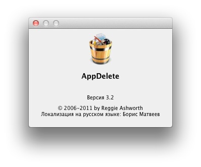 AppDelete