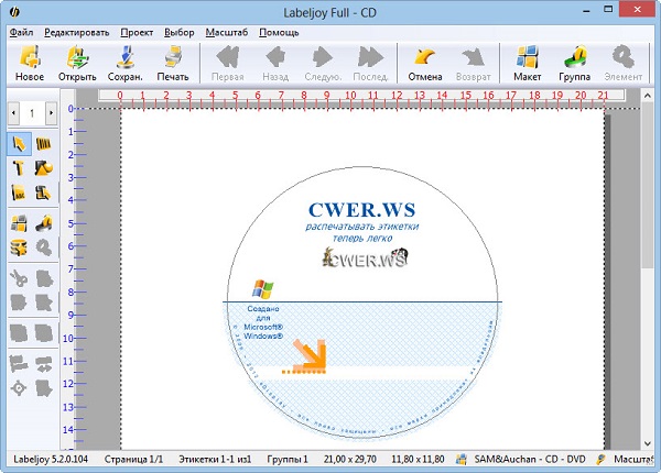 LabelJoy 5.2.0 Build 104