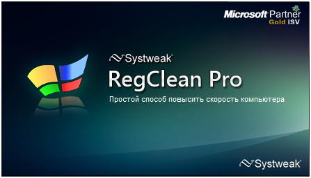 SysTweak Regclean Pro