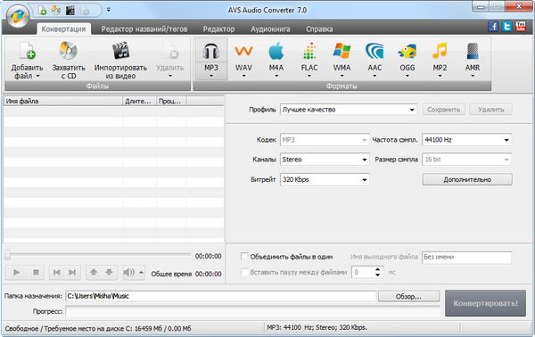 AVS Audio Converter