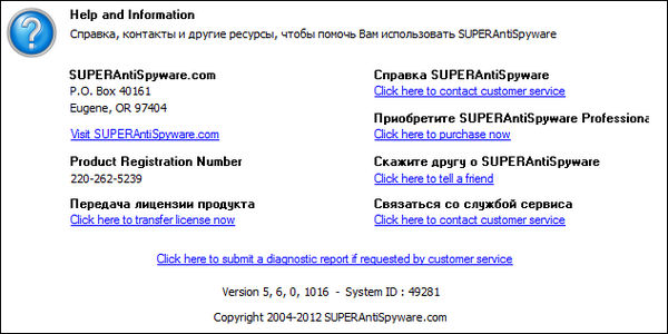 SUPERAntiSpyware Professional