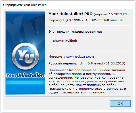 Your Uninstaller! Pro