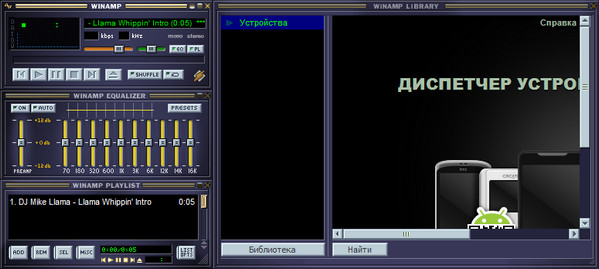 Winamp Pro