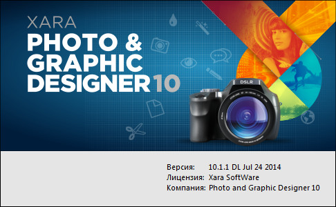 Xara Photo & Graphic Designer