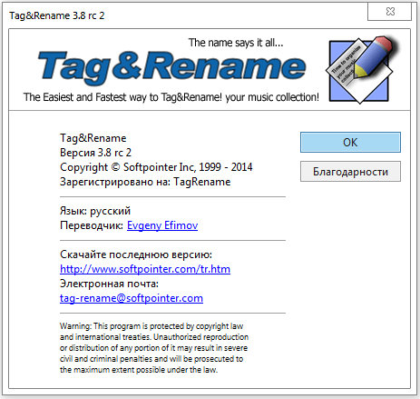 Tag&Rename