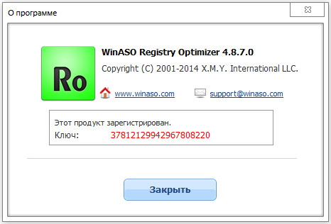 WinASO Registry Optimizer