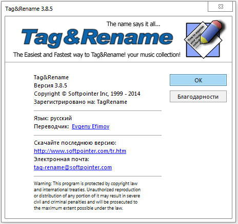 Tag&Rename