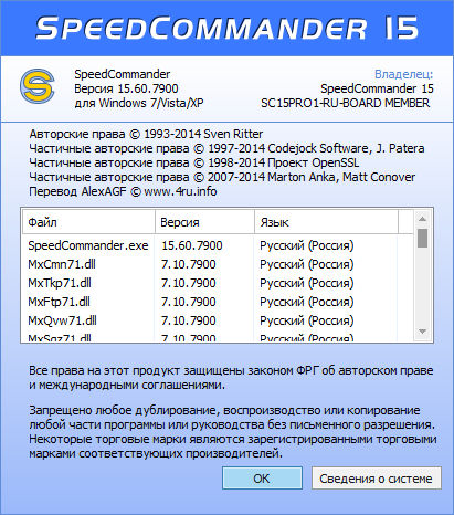 SpeedCommander Pro