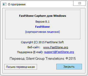 FastStone Capture