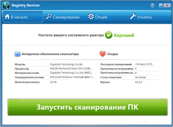 Registry Reviver 4