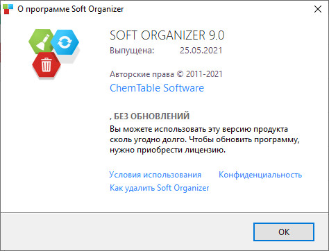 Soft Organizer Pro