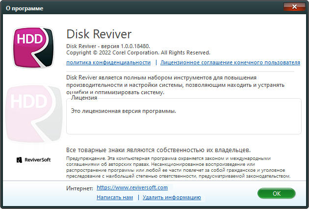 ReviverSoft Disk Reviver