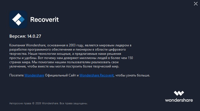 Wondershare Recoverit