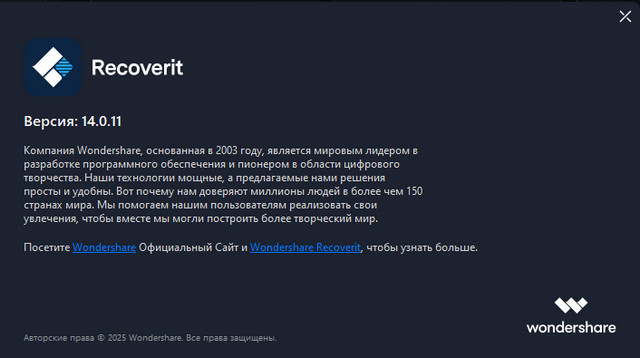Wondershare Recoverit